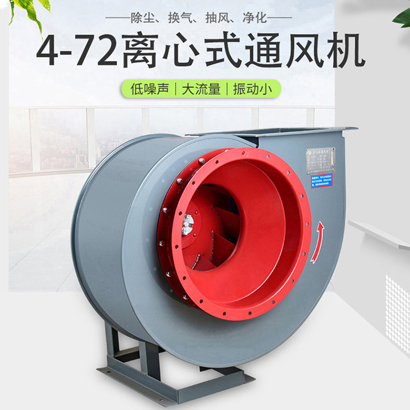 離心風(fēng)機(jī)
